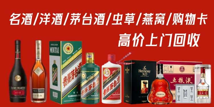 昌都类乌齐县回收茅台酒