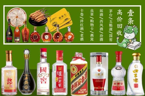 昌都类乌齐县回收名酒哪家好