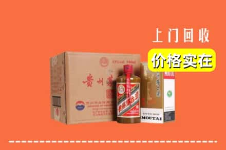 高价收购:昌都类乌齐县上门回收精品茅台酒