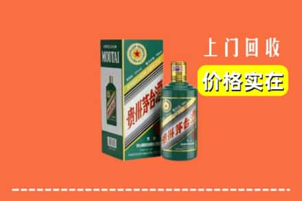 昌都类乌齐县回收纪念茅台酒