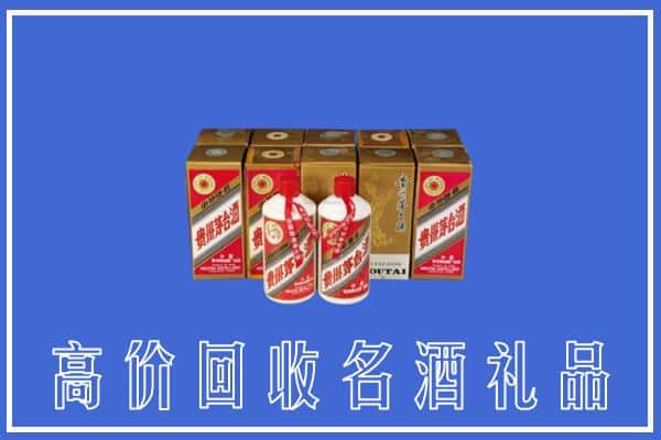 诚信求购:昌都类乌齐县高价回收茅台酒多少钱
